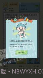 中国式人生1.1.4截图2 中国式人生1.1.4截图2