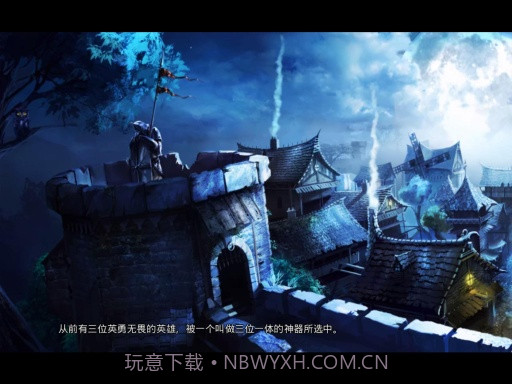 三位一体2APP截图2 三位一体2APP截图2