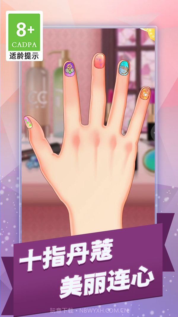 芭比梦幻美甲小屋截图3