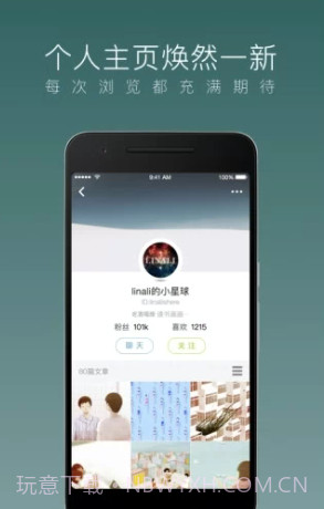 乐乎lofterv6.23.6截图2