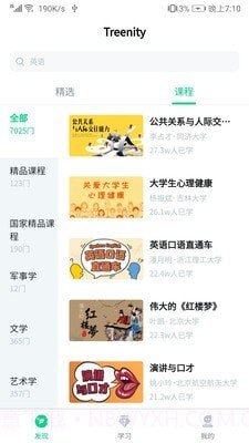 Treenity截图3 Treenity截图3