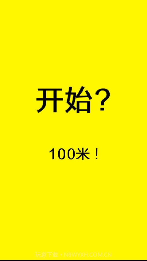 飞箭赛跑截图1 飞箭赛跑截图1