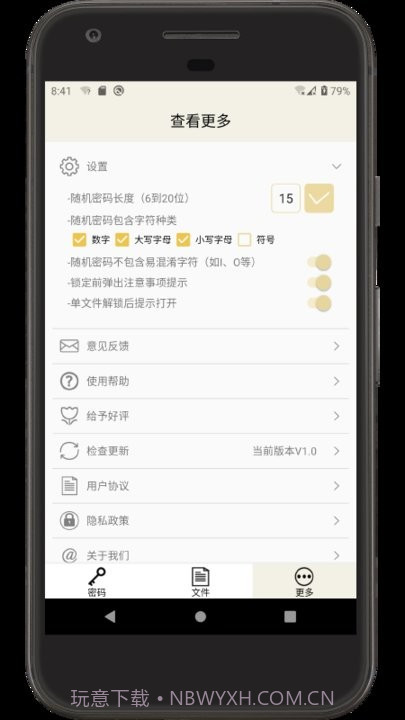 时间锁定器截图3 时间锁定器截图3