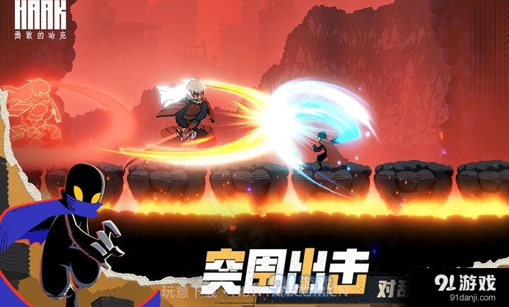 勇敢的哈克免费版截图5