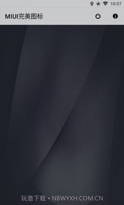 MIUI完美图标截图2 MIUI完美图标截图2