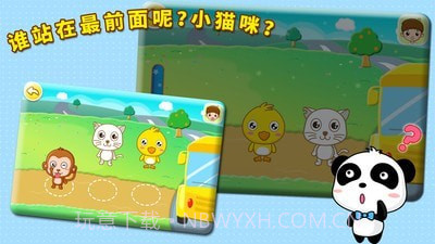 宝宝记忆达人截图4