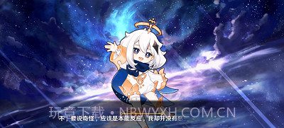 提瓦特事件簿截图2