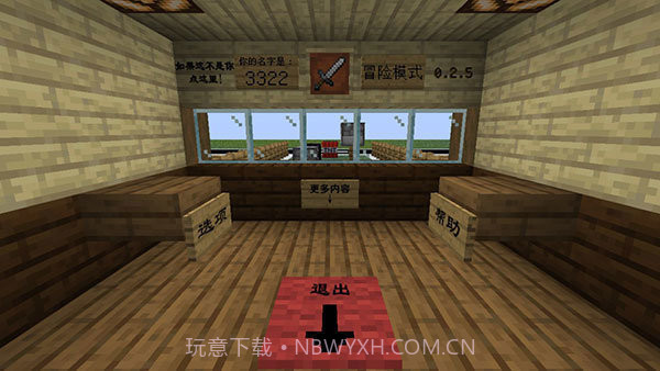 mc大战僵尸2重制版3.0无敌版截图3