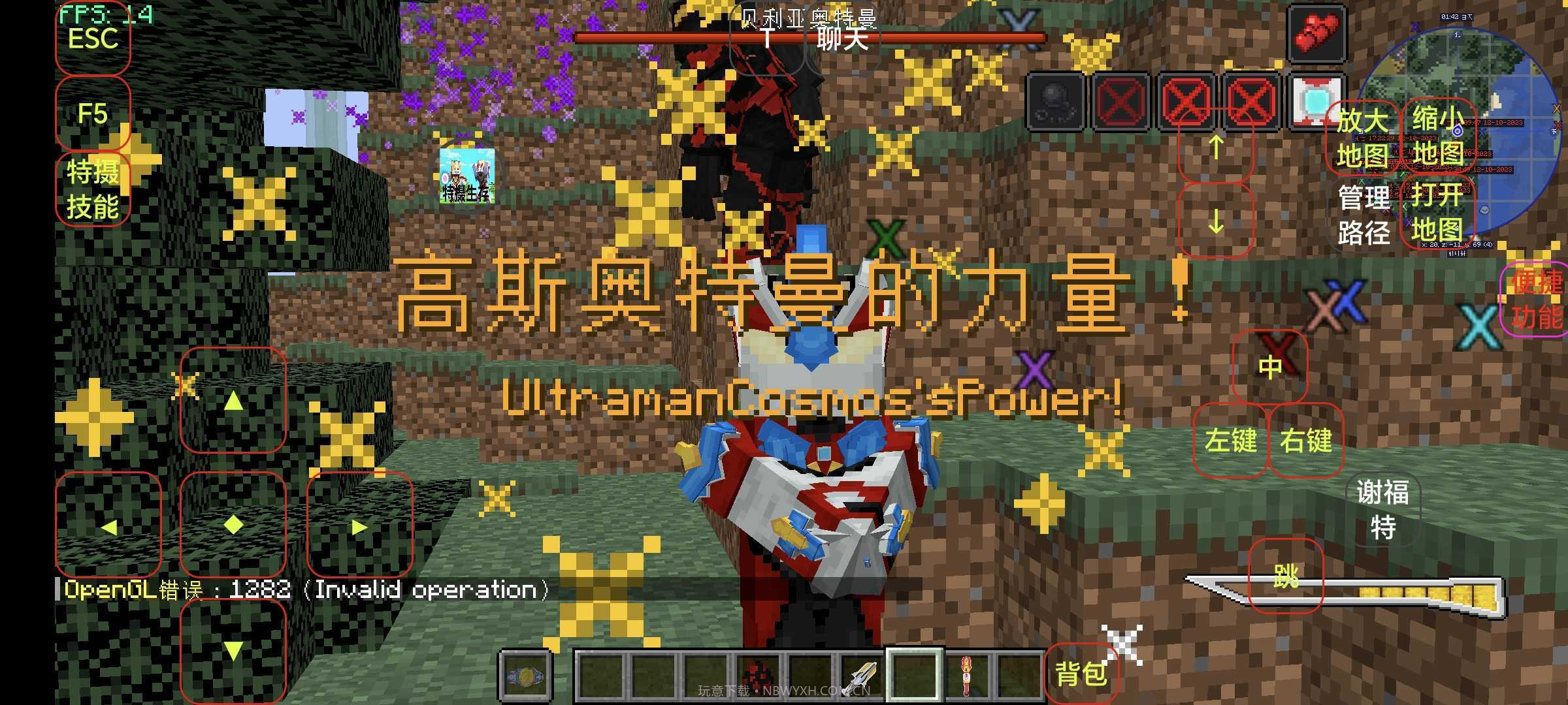 我的世界特摄生存截图3 我的世界特摄生存截图3