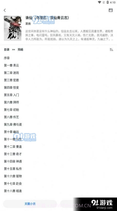 轻墨阅读截图1 轻墨阅读截图1