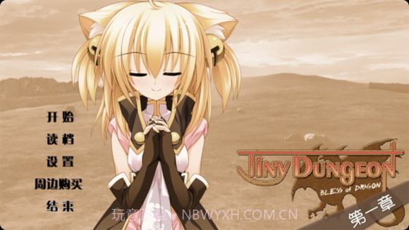 TD2:金龙祝福(第一章)截图1