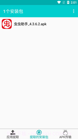 提取应用APK安装包截图3
