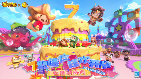 迷你世界老版截图1