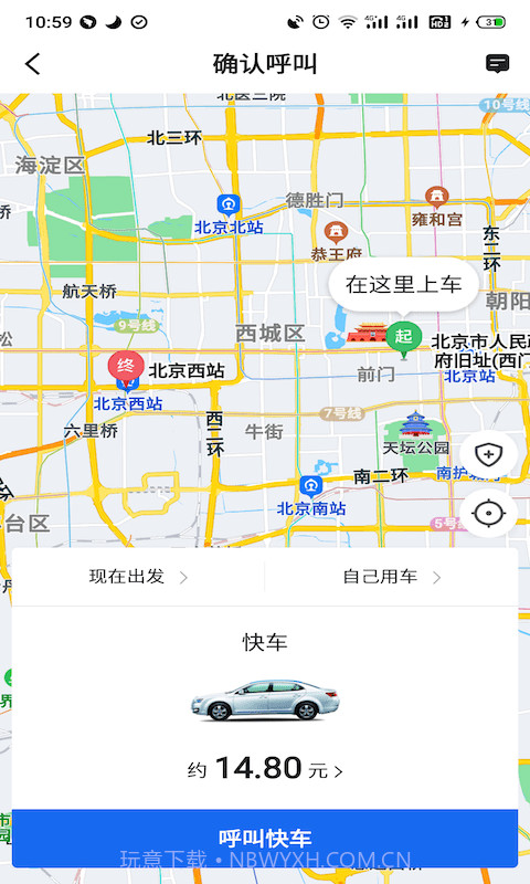 旅程出租截图2 旅程出租截图2