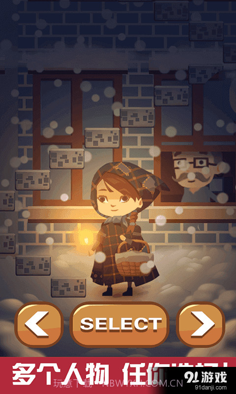 天天爬楼梯截图2