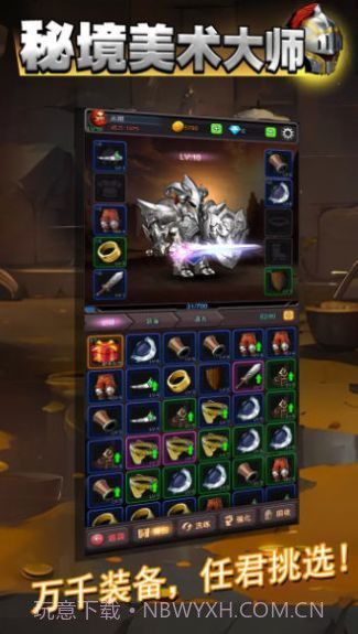 秘境美术大师截图3 秘境美术大师截图3