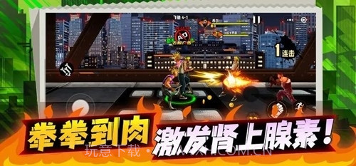 爆火街头格斗免广告截图5
