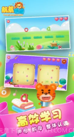 儿童拼音发音点读截图2