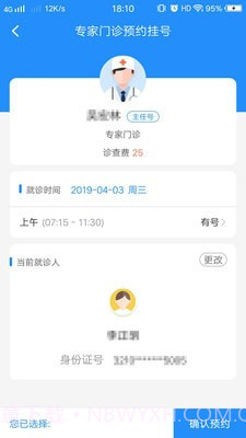 扬州洪泉医院官网版截图4 扬州洪泉医院官网版截图4