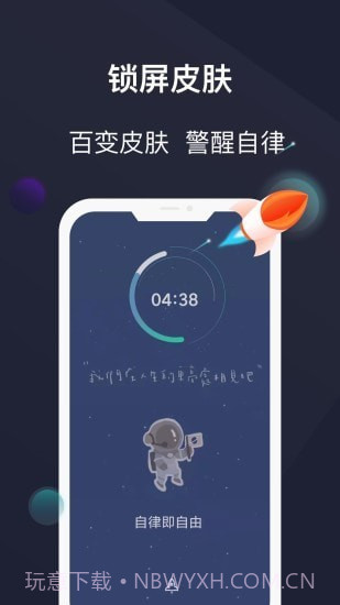 防沉迷守护截图4