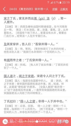 初中语文宝截图3