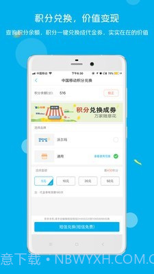 拉卡拉积分购截图2 拉卡拉积分购截图2