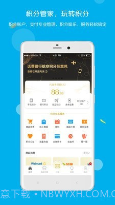 拉卡拉积分购截图1 拉卡拉积分购截图1