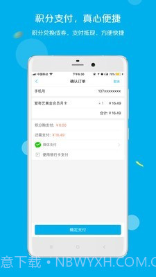 拉卡拉积分购截图3 拉卡拉积分购截图3