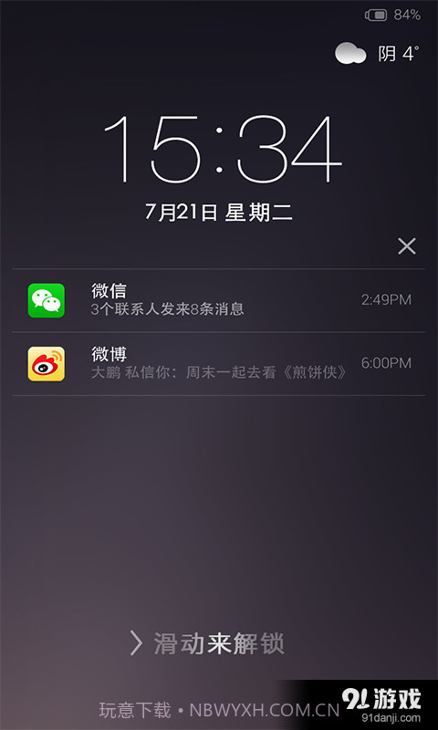 最美iOS8主题最美iOS8主题锁屏截图4