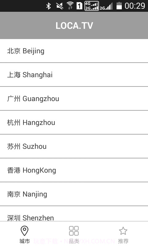 Loca手机版截图2 Loca手机版截图2