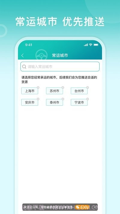 滴途司机版截图4