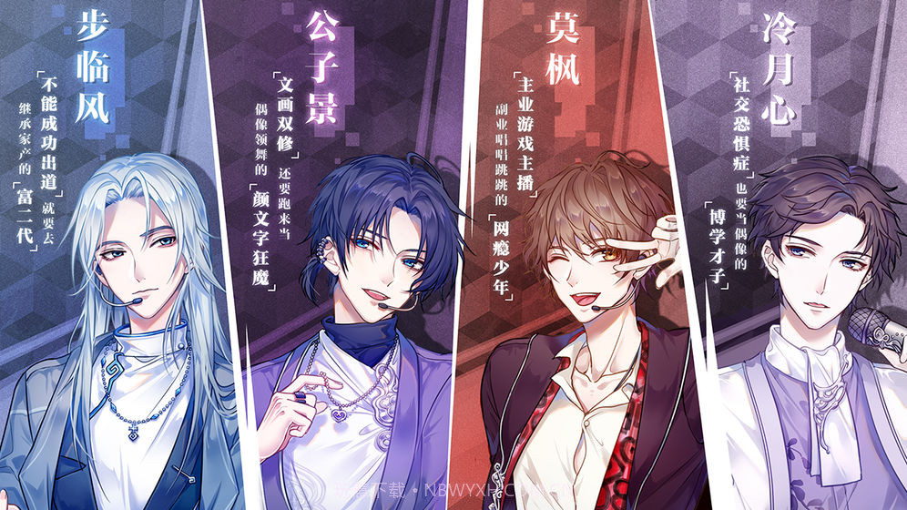 失忆偶像出道中截图2