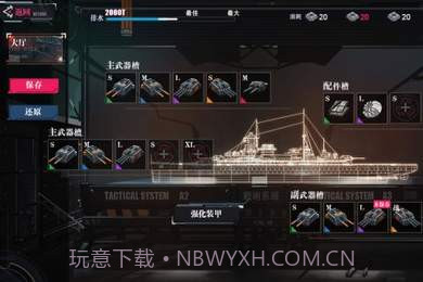 战舰养成计划截图3 战舰养成计划截图3