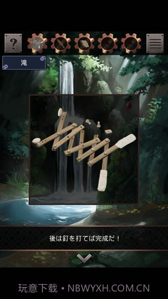 星之森林的修理屋截图3