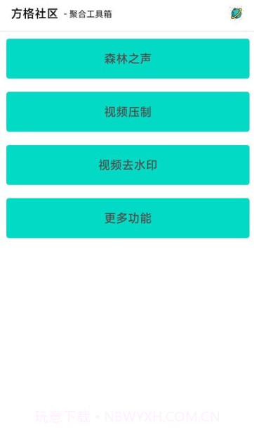 方格社区截图1 方格社区截图1