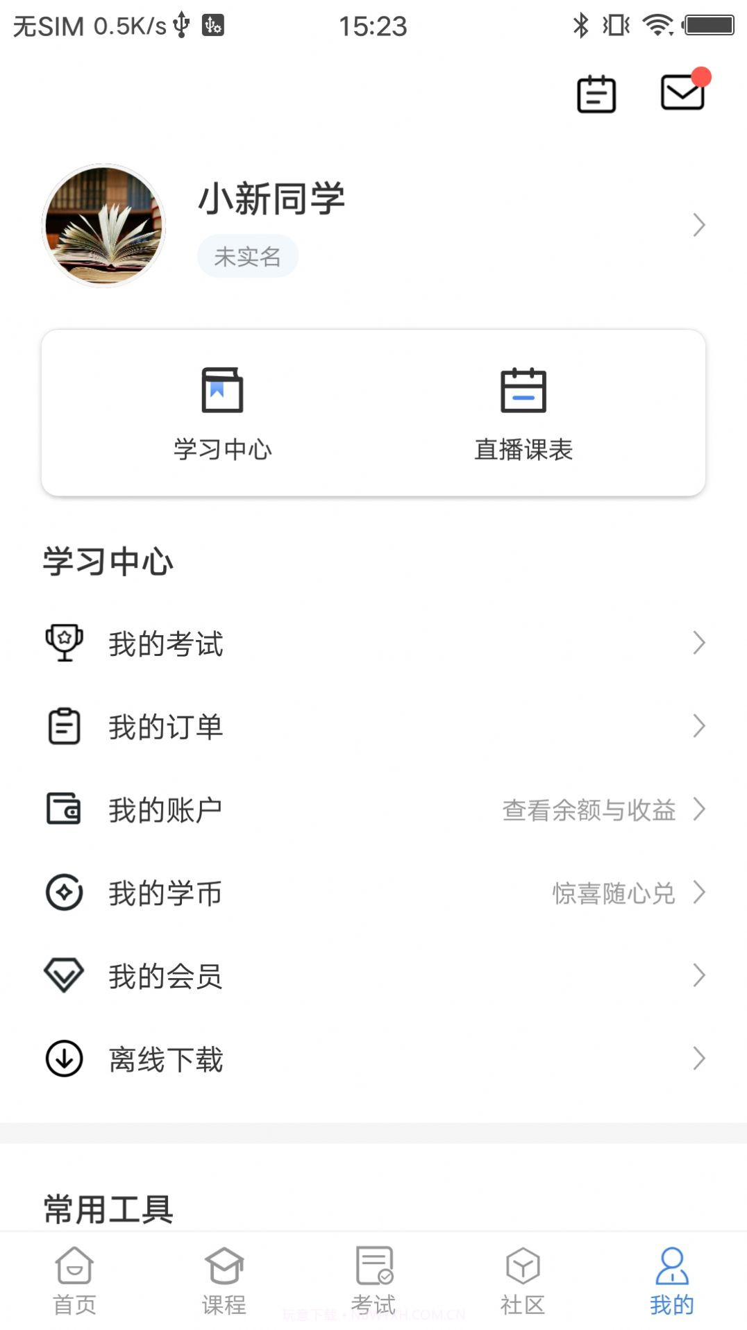 厚道行知截图2