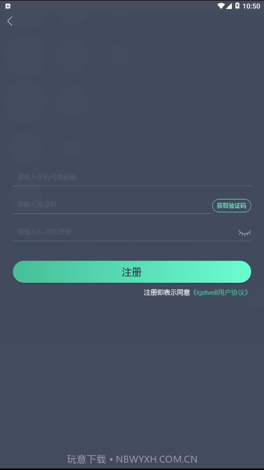 getwell截图4 getwell截图4