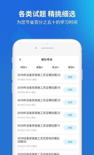 建筑巴巴截图2 建筑巴巴截图2