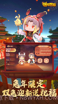 迷你世界老版本免费0.44.2联机版截图1