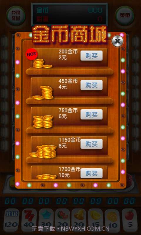 赢话费水果机截图3 赢话费水果机截图3