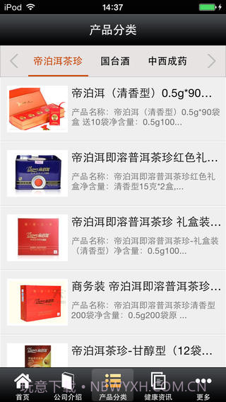 健康网APP截图2 健康网APP截图2