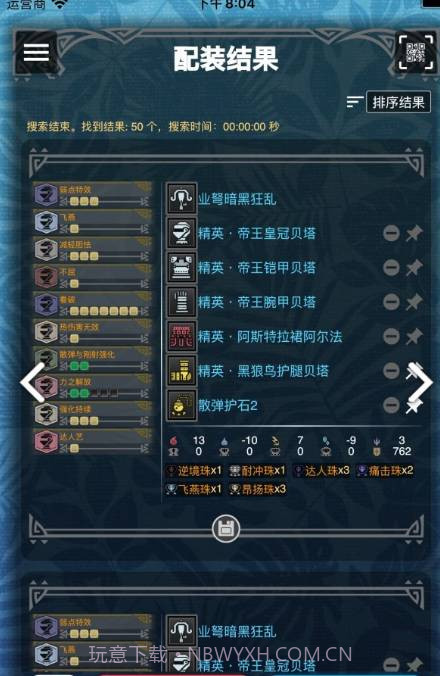 mhwo(mhwo怪猎伙伴)V2.15.2 安卓截图2