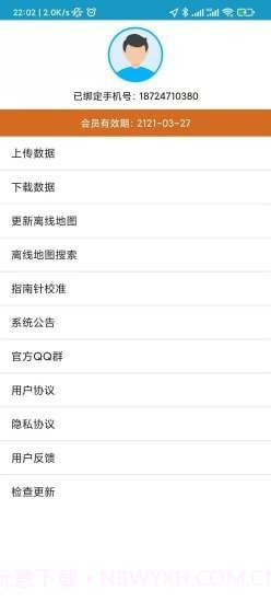 林区定位截图4 林区定位截图4