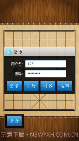 中国象棋真人版截图3
