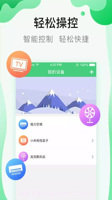 万能钥匙一键连接截图1 万能钥匙一键连接截图1