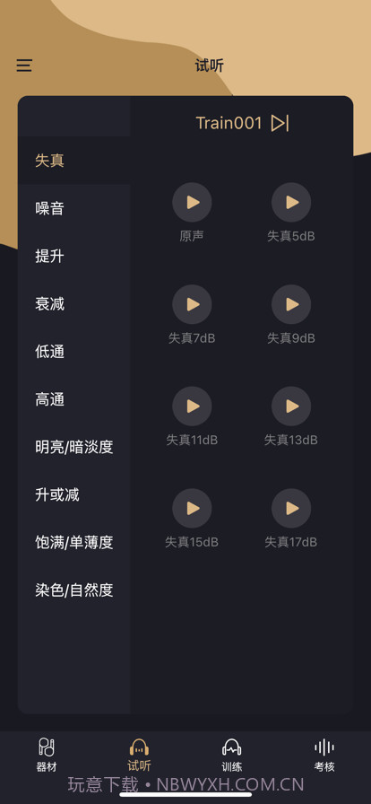金耳朵训练截图2 金耳朵训练截图2