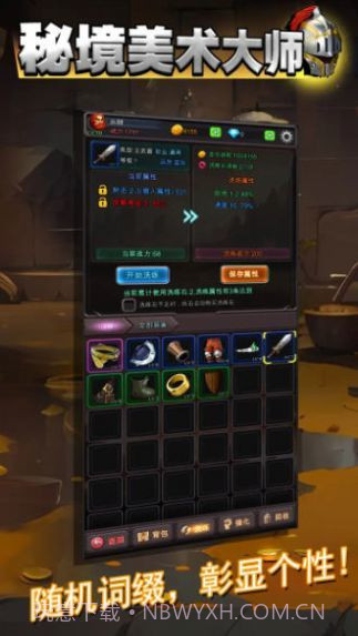 秘境美术大师截图2 秘境美术大师截图2