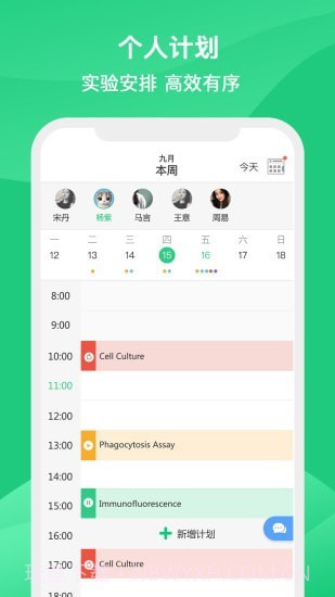 LabInOne截图4 LabInOne截图4