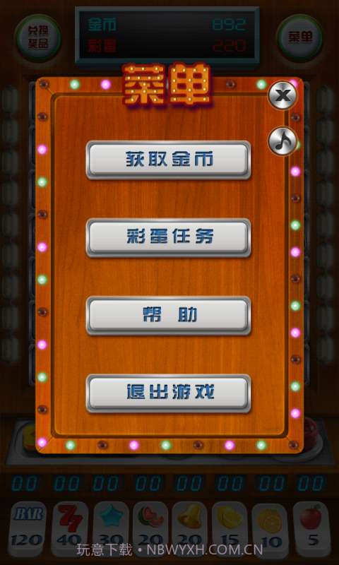 赢话费水果机截图5 赢话费水果机截图5