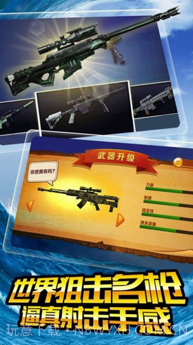 饥鲨狩猎者截图3 饥鲨狩猎者截图3